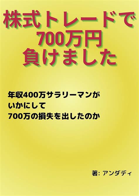3.7 million yen